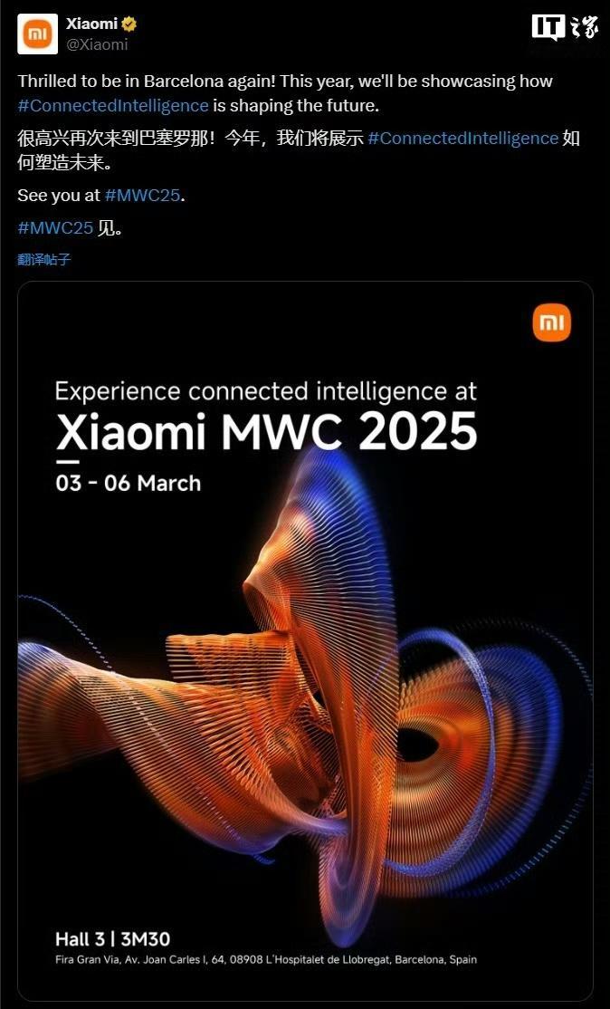 小米宣布参加mwc2025 世界移动通信大会估计小米最近在通讯上面有了很大突破，