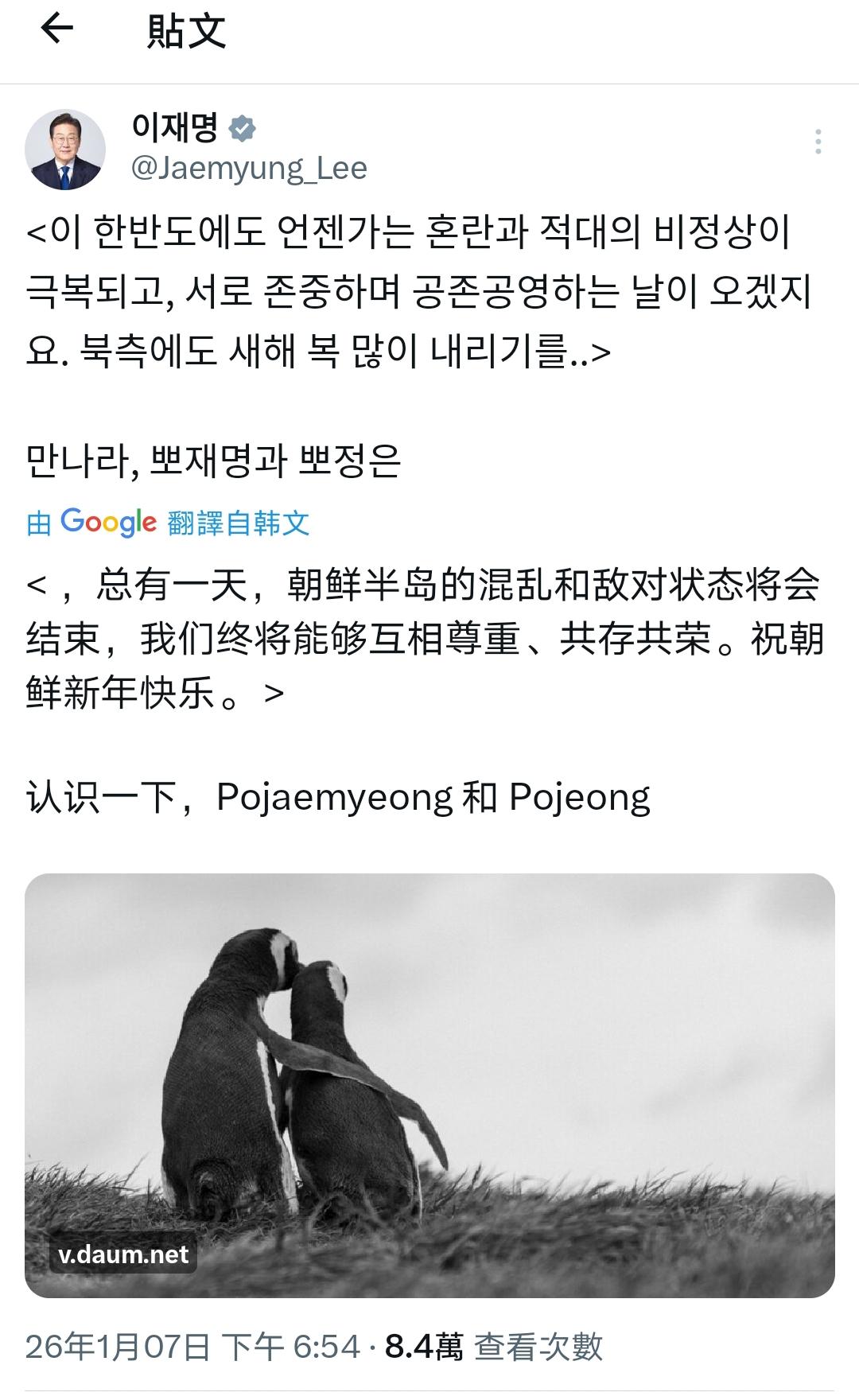 李在明在华主要向我们隔壁递出橄榄枝！
看懂他用心的
应该都会很感动吧！

在陆地