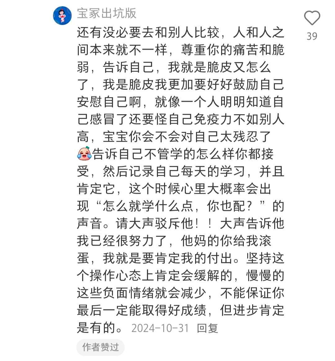 严重创伤应激后这样恢复学习力 