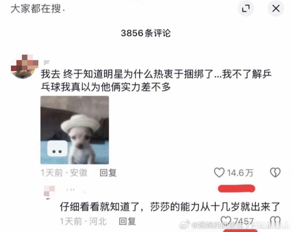 快15万赞了，莎头🐶小手咔咔，咔掉了还会有更多人逆反