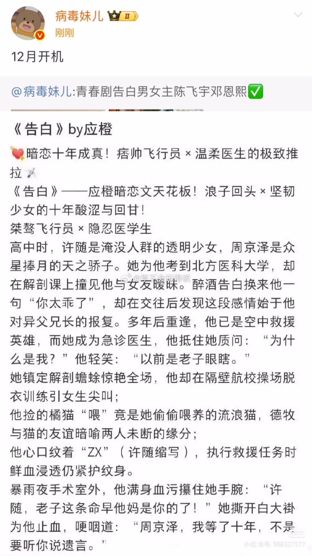 陈飞宇邓恩熙要合作了 电视剧《告白》将于十二月开机，主演阵容:陈飞宇和邓恩熙。你