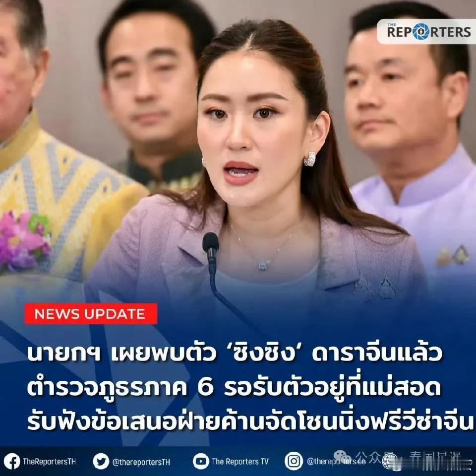 王星弟弟已与其通视频电话  泰国总理确认找到王星   泰国媒体发布王星光头照片 