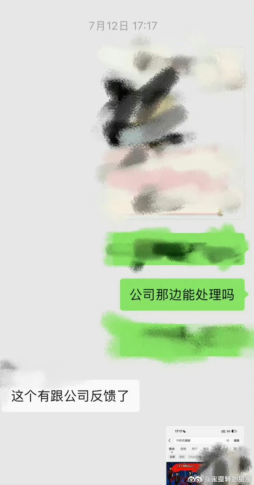 时代少年团F1商标相似度早就反馈过了 ggs不听 我现在都不敢刷某下沉平台了 那
