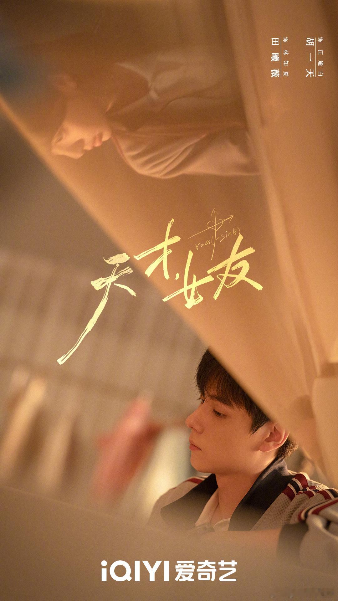 天才女友今晚继续看《天才女友》