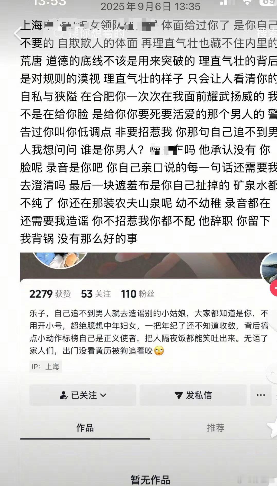 足球圈又是爆料这些丑闻内容，好像足球圈特别容易发生这些事[流汗]是教育的缺失吗？