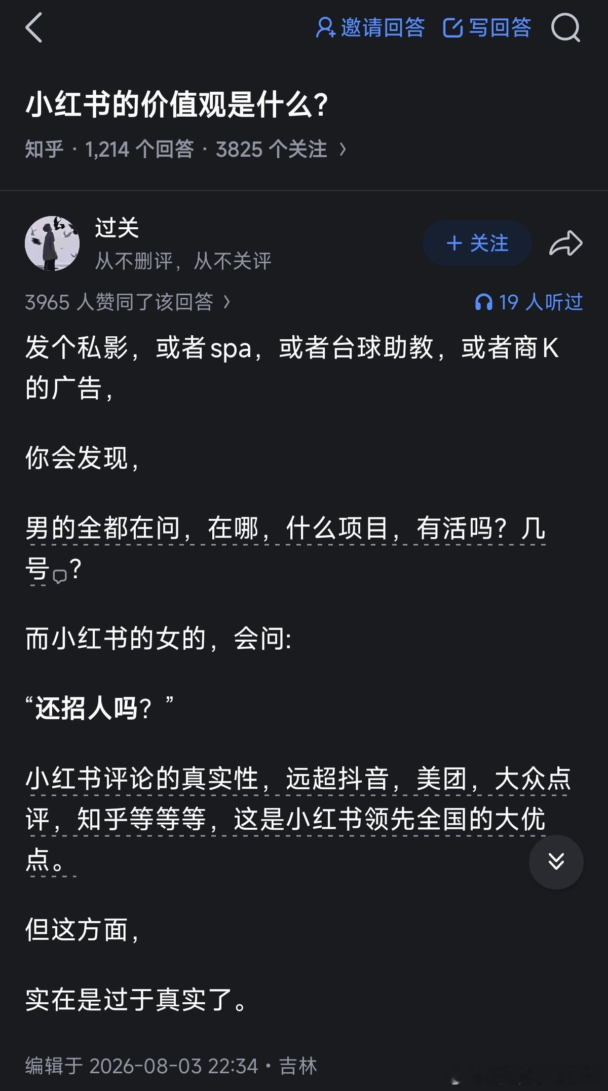 一早给我发了这个真的吗 有人试过吗 