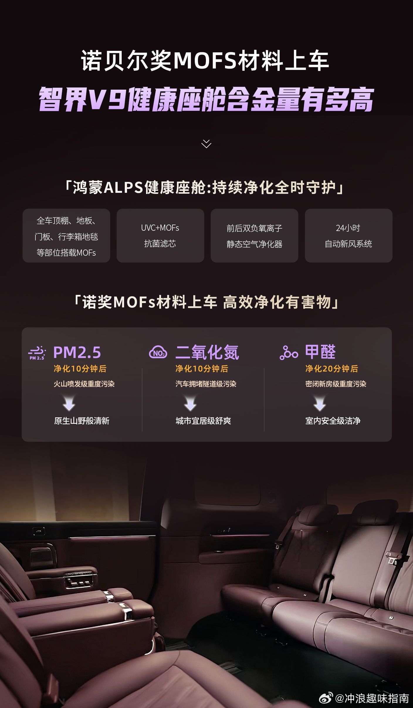 天冷为什么老打到臭车  咱普通人选车，不求奢华，但求坐得安心。智界V9把诺贝尔化