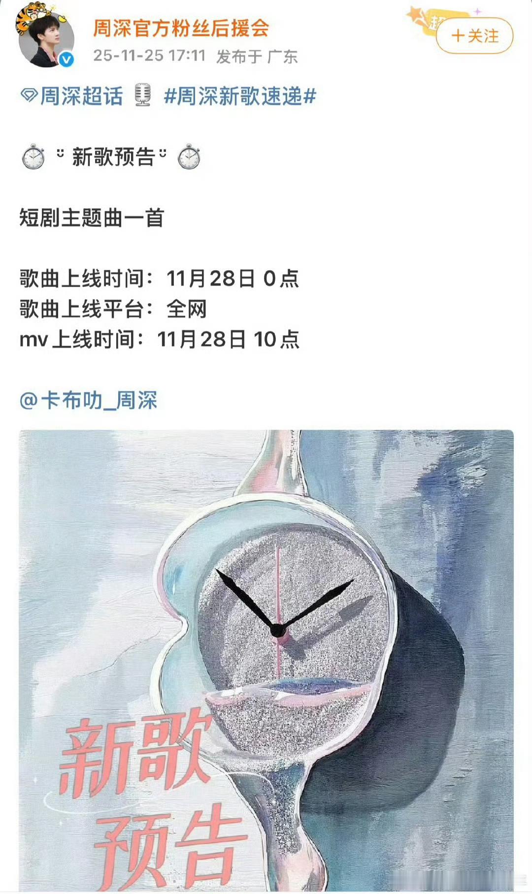 短剧是不是真的超越长剧向正规军发展了！就连现在唱ost的规格都是周深了