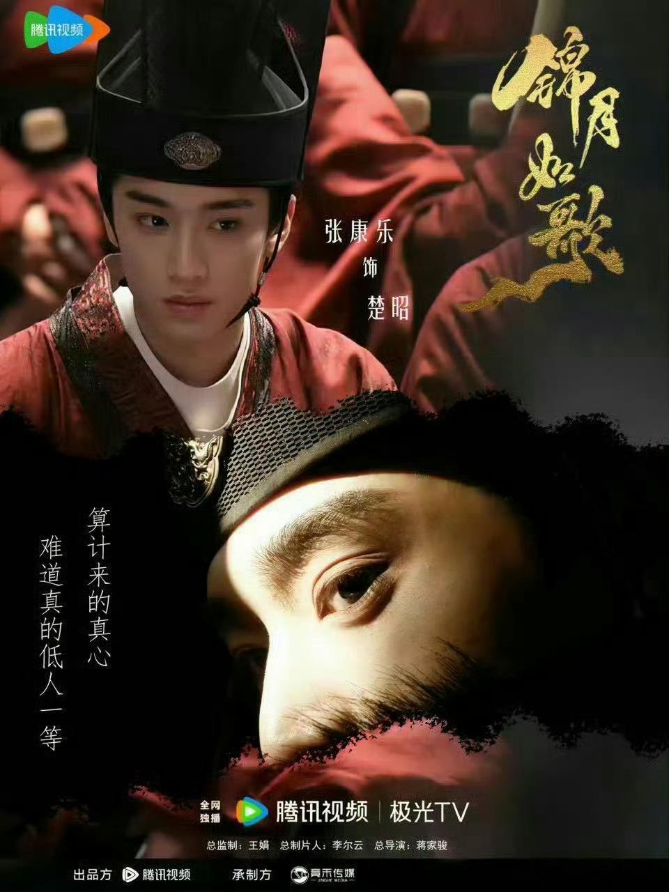 古偶又争又抢男狐狸精来了 瞧古偶里的楚昭，张康乐演得绝了呀！表面温润如玉，实际机