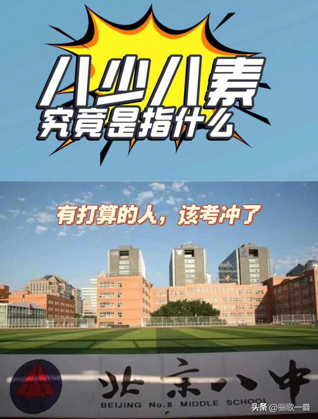 从2026高考看:为何上海实验学校的少年班不敌北京八中八少八素班

上实也是6万