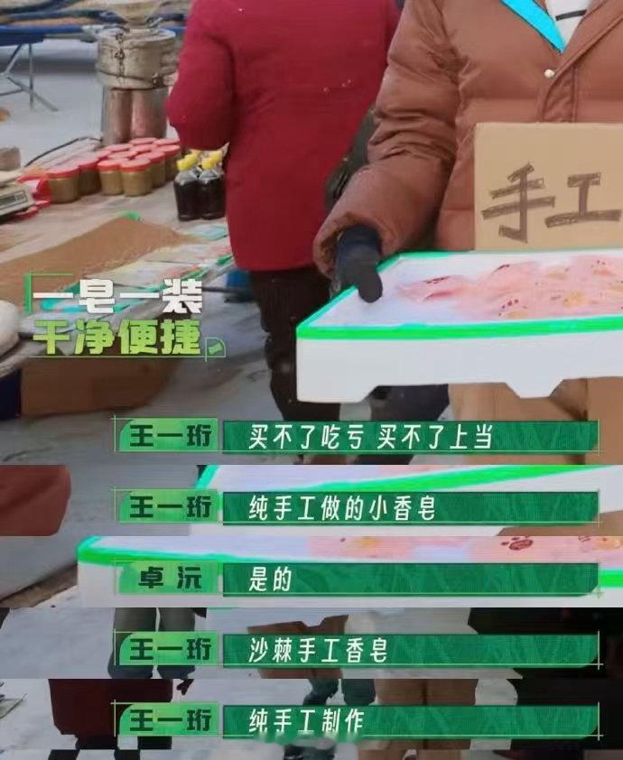 王一珩喜剧人身份都是自己给的 王一珩这种人就是天生自带笑点！直播间里别人说要押韵