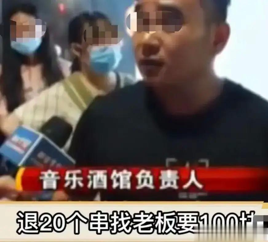 山西太原，女子得到一张一折的优惠券，就带着员工去音乐酒馆团建。跟服务员确认过券能