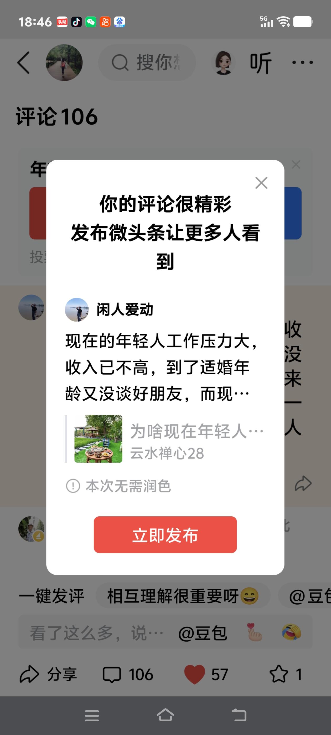 现在的年轻人工作压力大，收入已不高，到了适婚年龄又没谈好朋友，而现在的人说起来关