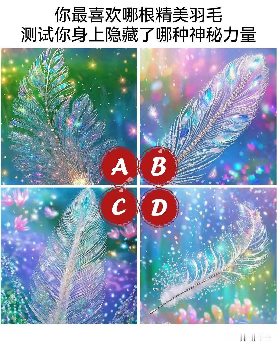 测试你身上隐藏了哪种神秘力量