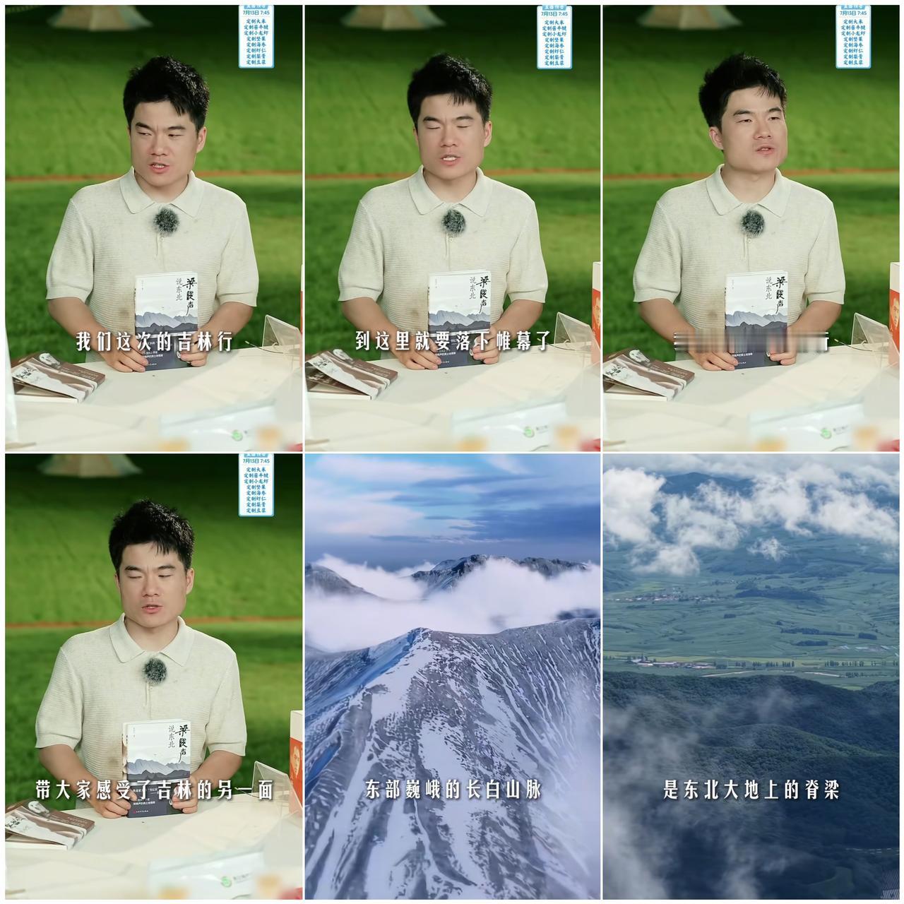 吉林行昨晚董宇辉的总结（三）
       汽车扩展我们的身体和距离，电影扩展我