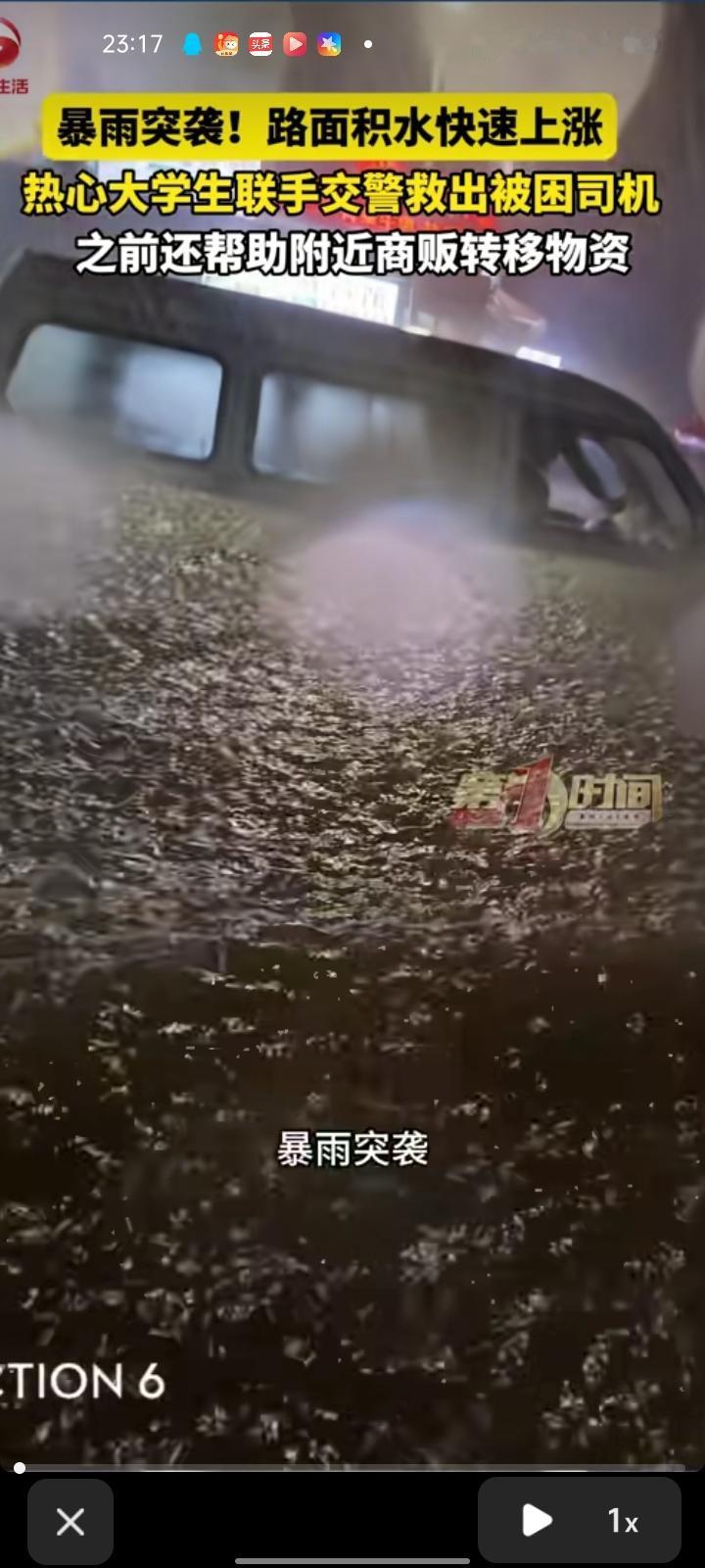 6月7日，贵州贵阳。暴雨突袭，大学生冒着雨返校，发现路面积水快速上涨，雨水从窨井