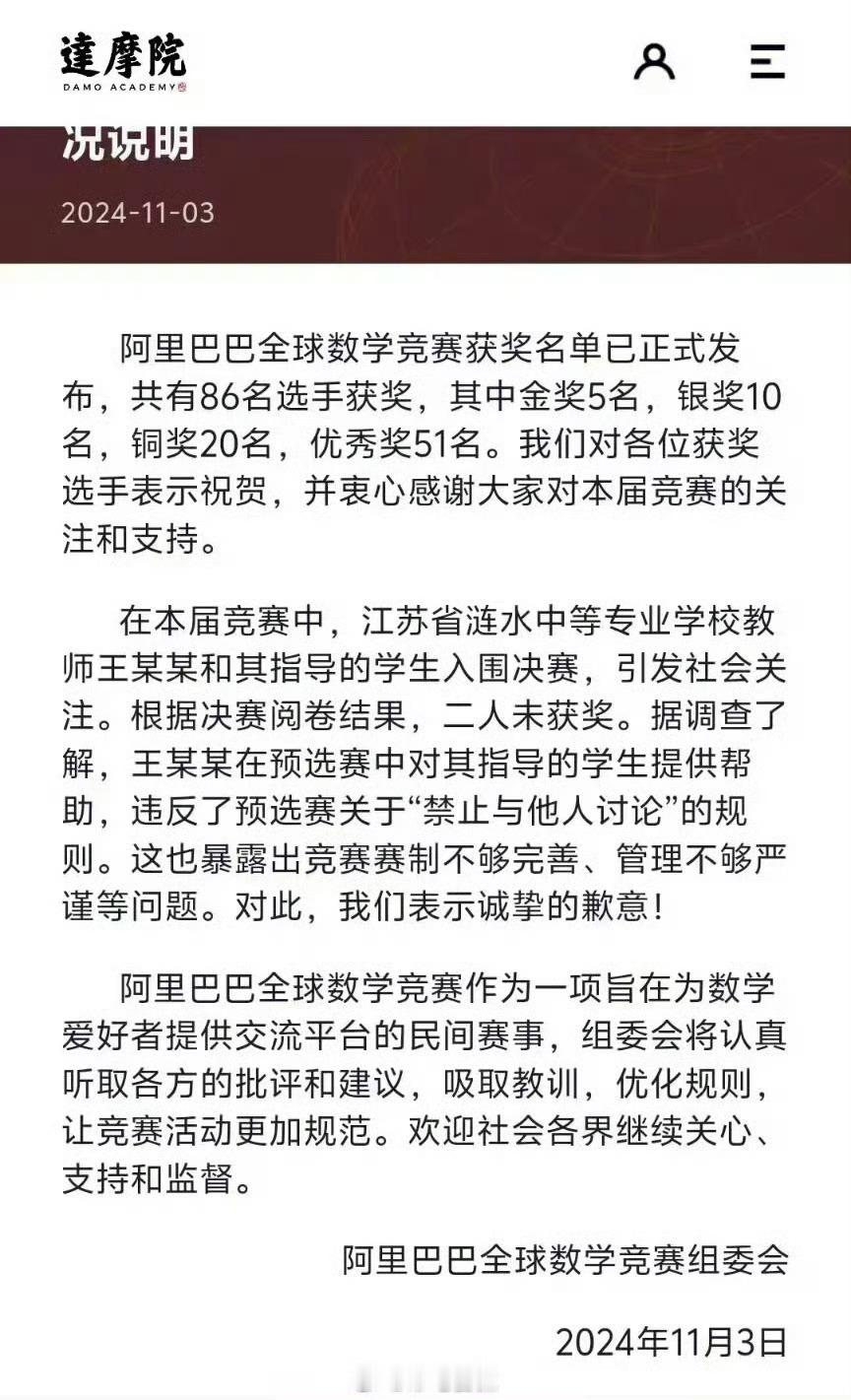 历史上的今天：2024年6月13日，姜萍获得阿里巴巴数学竞赛第12名。 