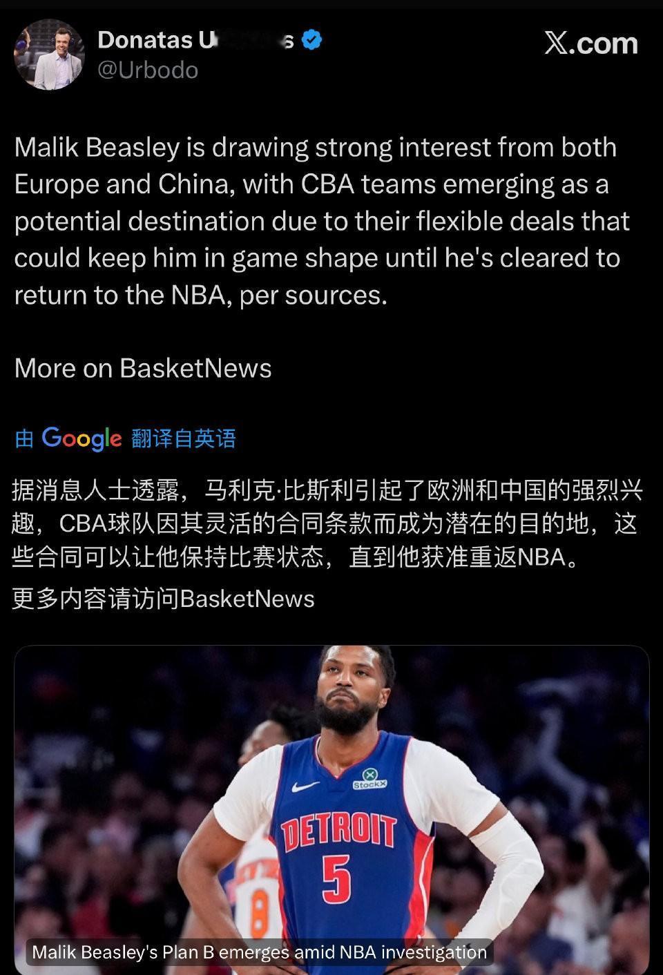 弗兰克还在等什么？裁掉科比布朗，就可以签马利克-比斯利了。
这哥们上赛季在季后赛