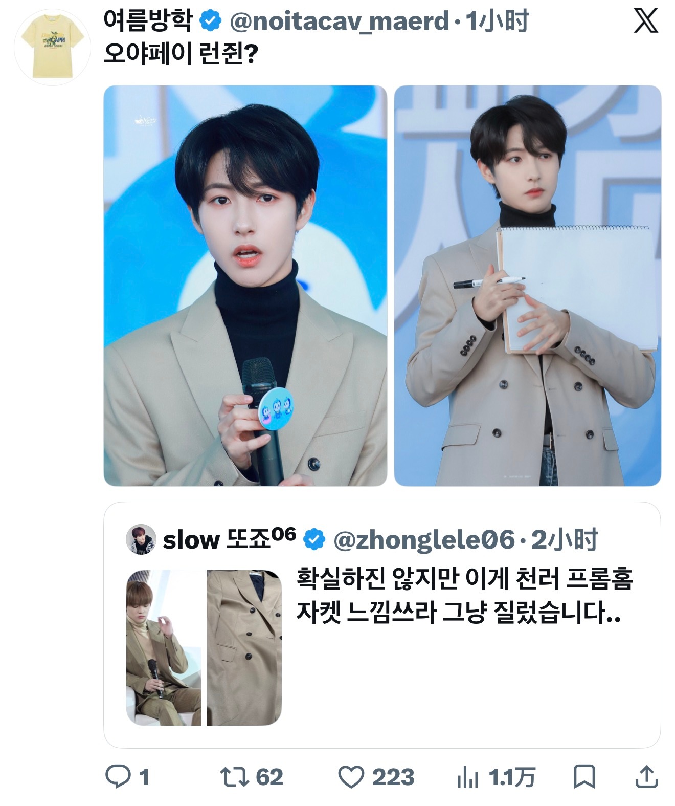 这套神之顶美好像呗买走了…ㅠㅠ ​​​