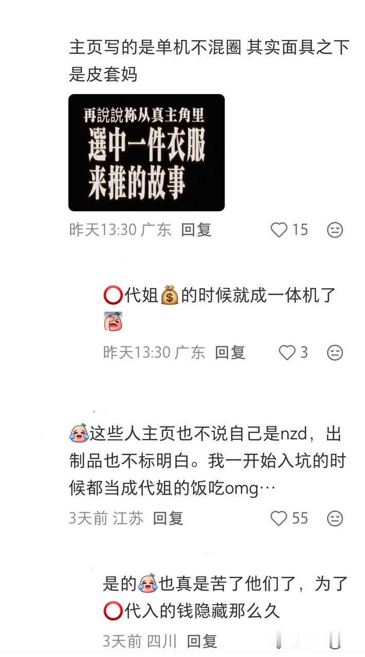 我以为这是串，没想到它们是认真的🤣15974 