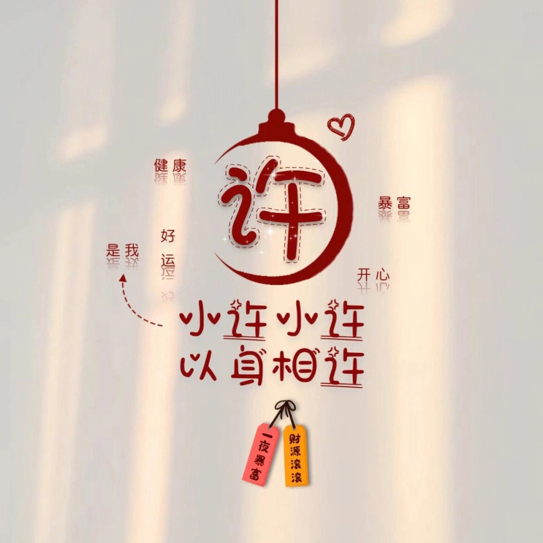 ᦦ້ᮨ꯭໌²⁰²³/₉.₁₇💛ᯢᐝ❤️在乱糟糟的世界里，我也希望遇见属于自己的