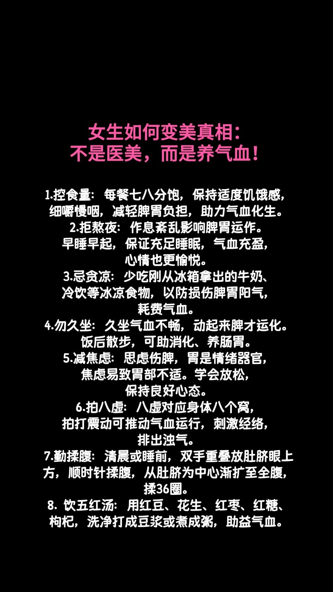 如何变更美？绝不是医美！中医五行养生才是根基