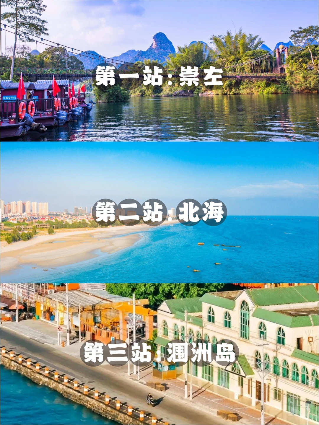 1-2月来崇左+北海，22℃的冬天人少景还美！