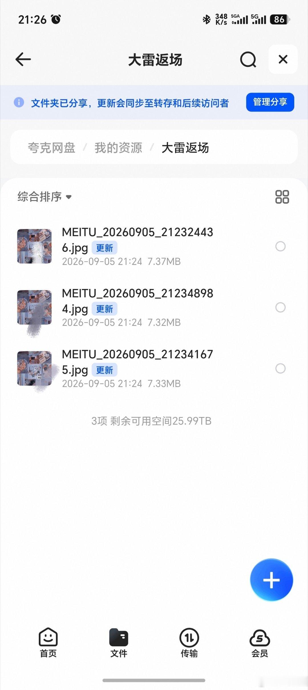 📭投稿白 雷  返场 雨伞  贴墙 👇🏻 ​  ​​​