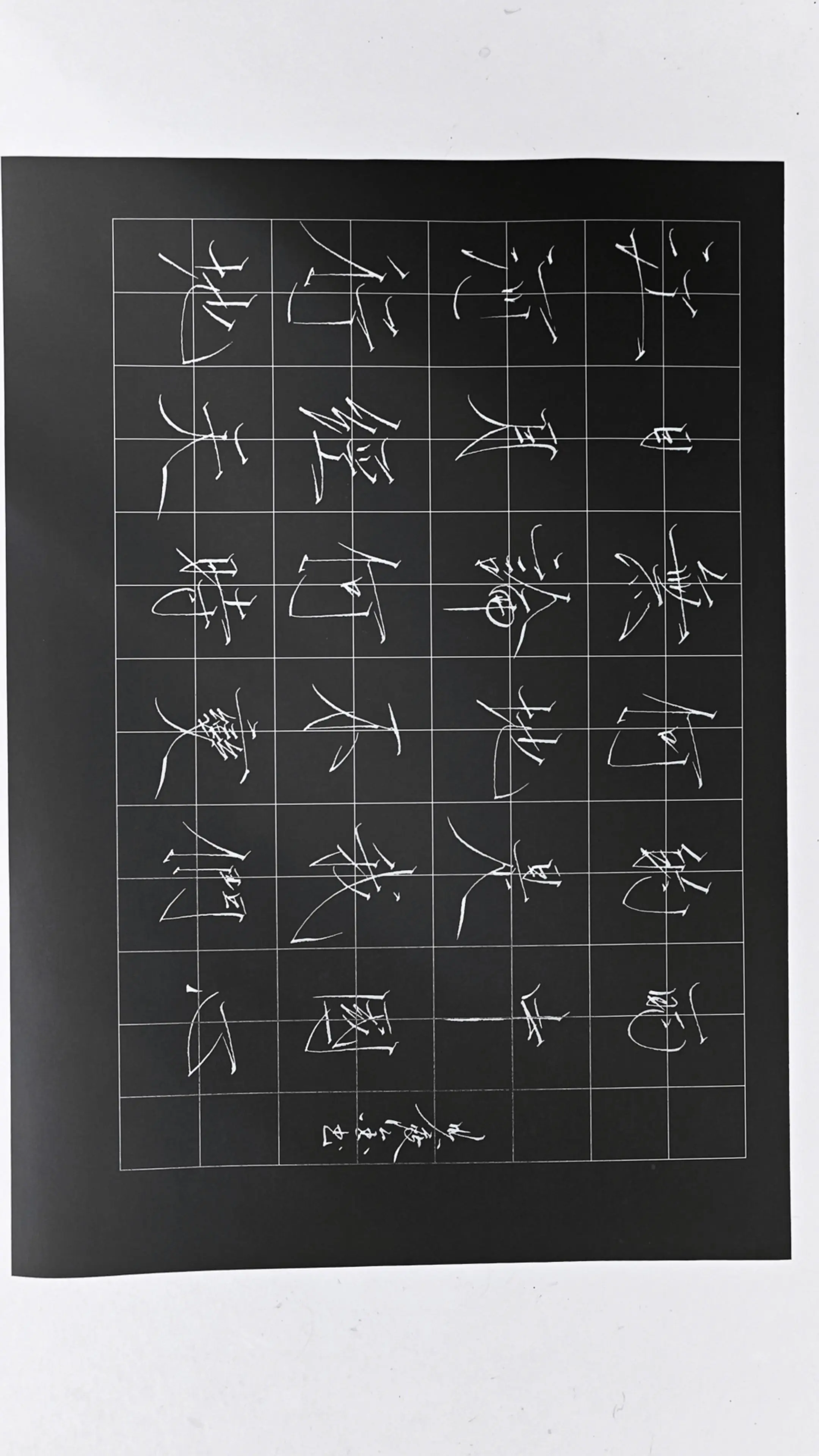 钢笔瘦金。