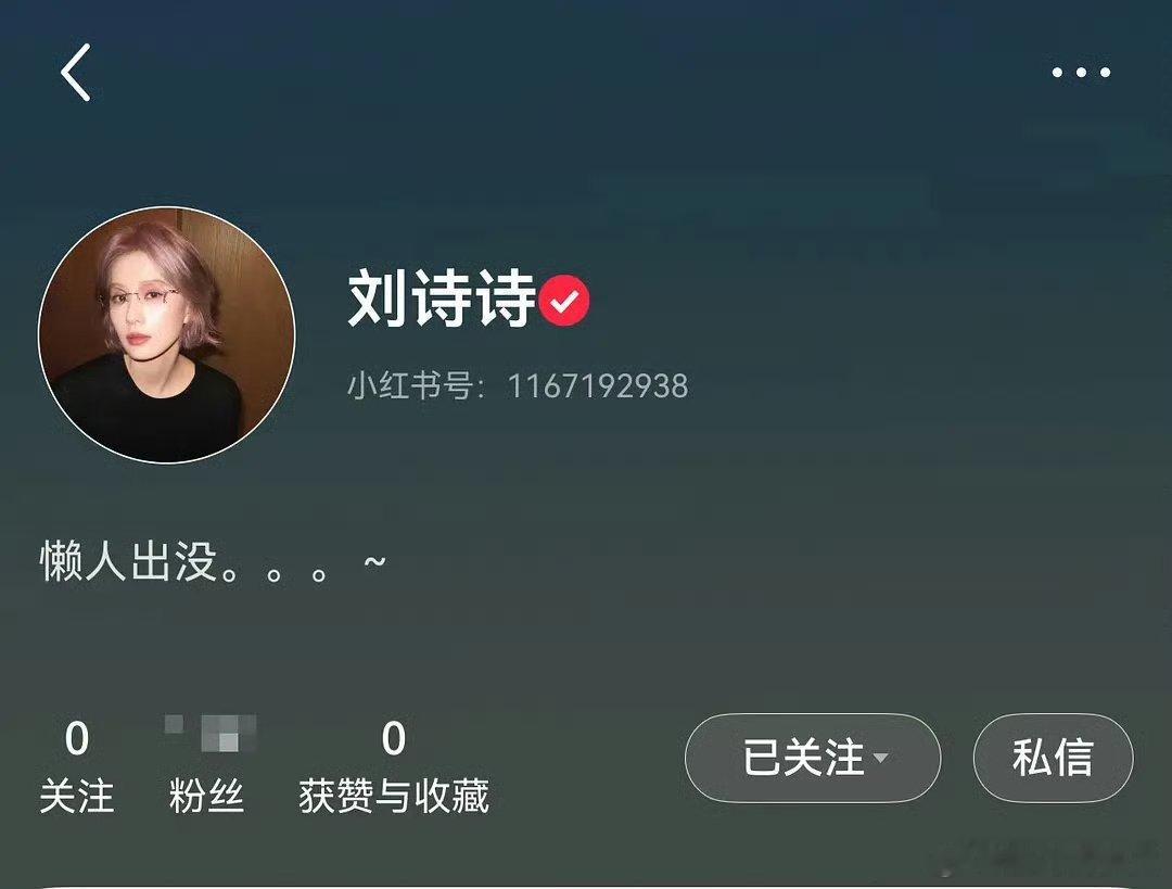 刘诗诗今日入驻🍠 ，开始搞事业了 