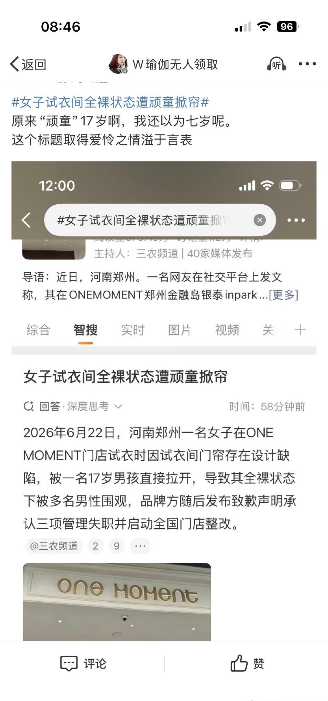 原来是17岁，现在新闻里压根没提这个男的年龄，很多人可能以为幼儿园小孩。然后标题