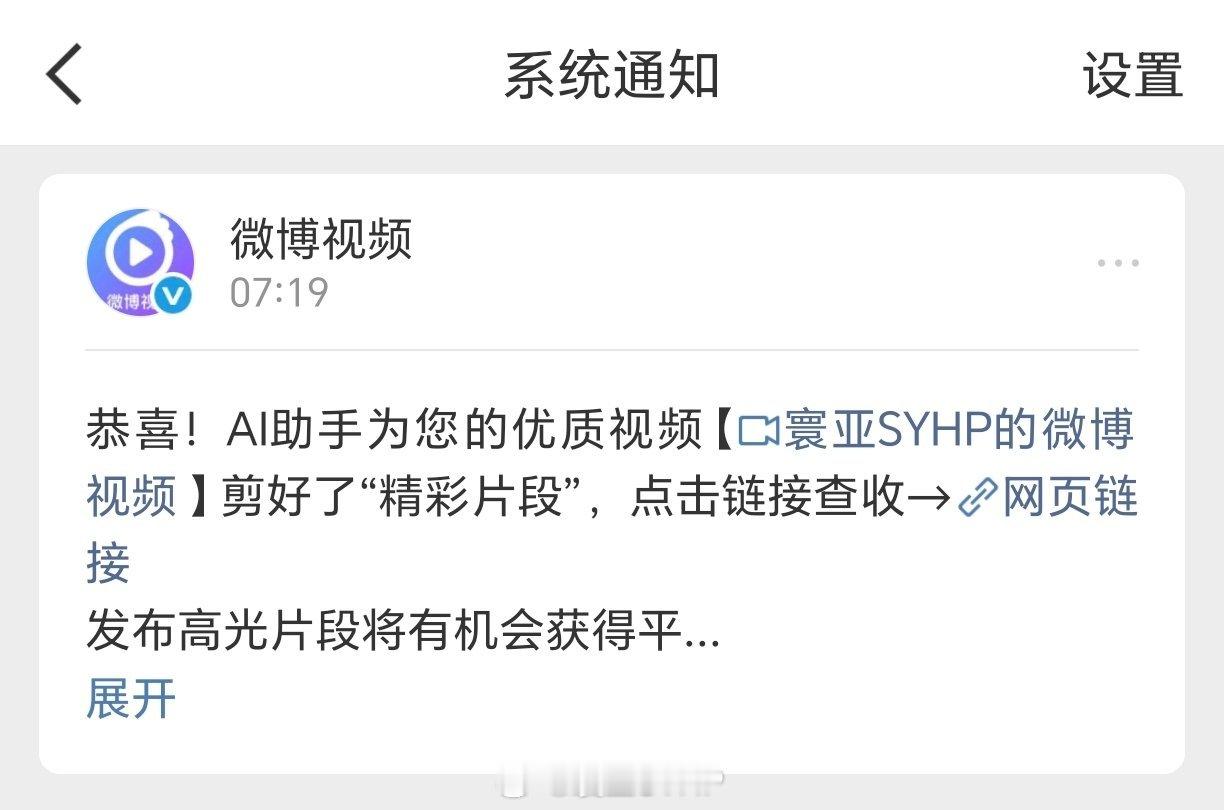 微博AI自动剪辑10分钟以上的视频功能，应该取消，否则视频自动发布之后要出问题。