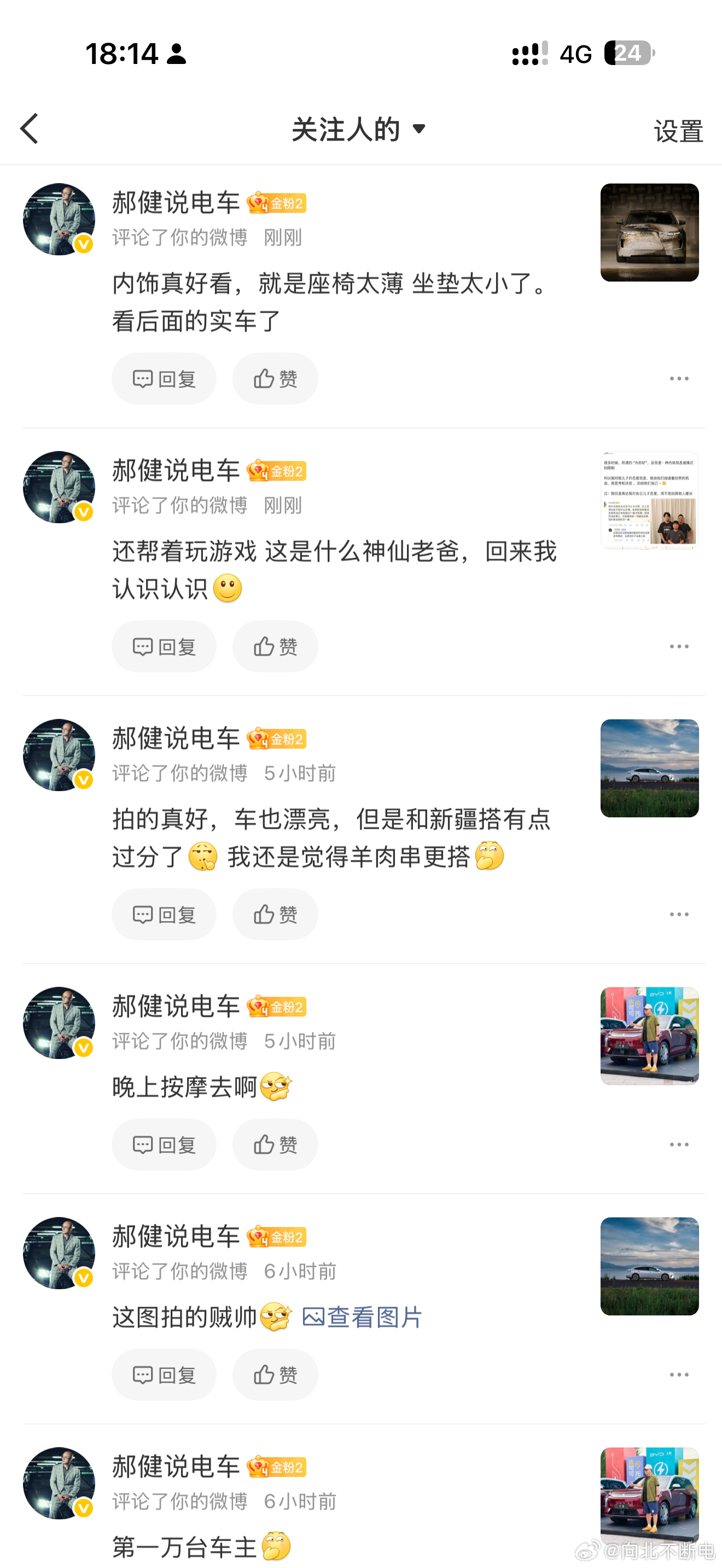 这人是不是暗恋我啊？怎么每条都要回复我？能拉黑吗 