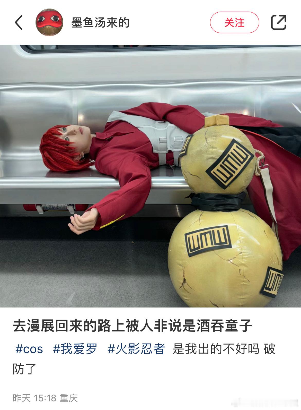 “投糕，双推刷到这条顿悟了，原来两个老公都是，红发，背着葫芦，以及没有眉毛…” 