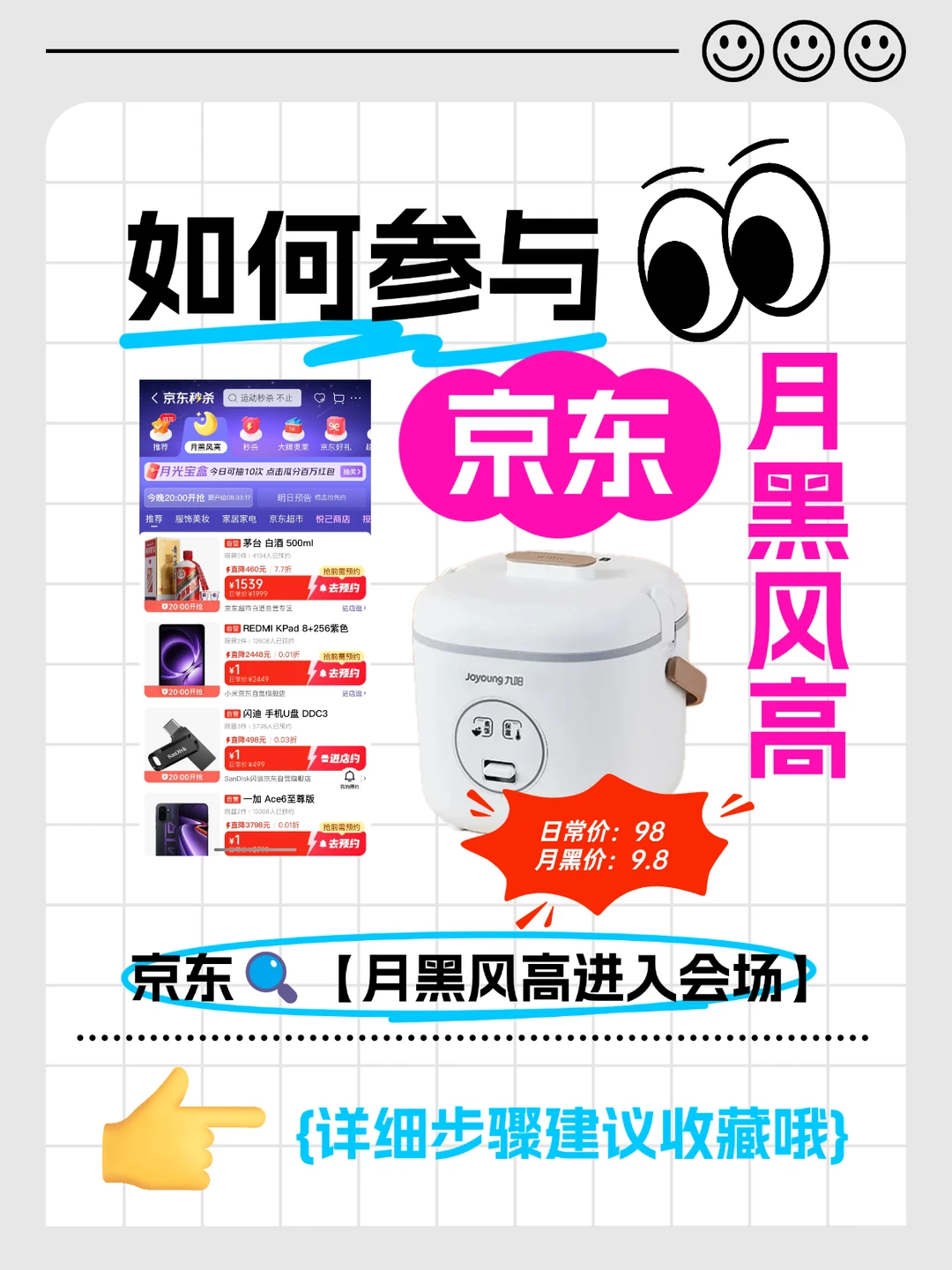 513 锁定月黑 刚需好物直接冲