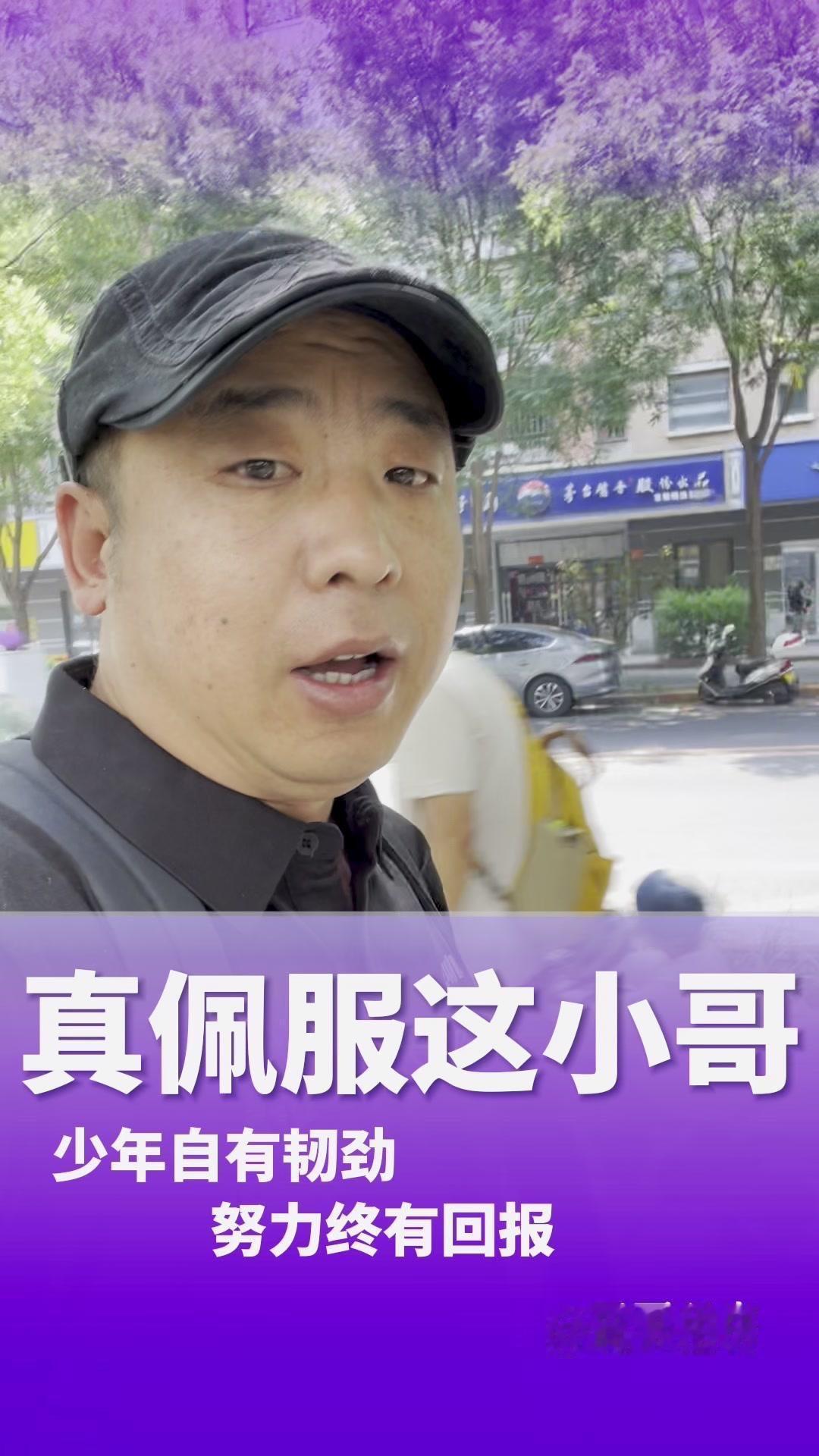 今天遇到个外卖小哥来上东廓找住处，他风尘仆仆却眼神坚定的样子，真的很让人佩服。孤