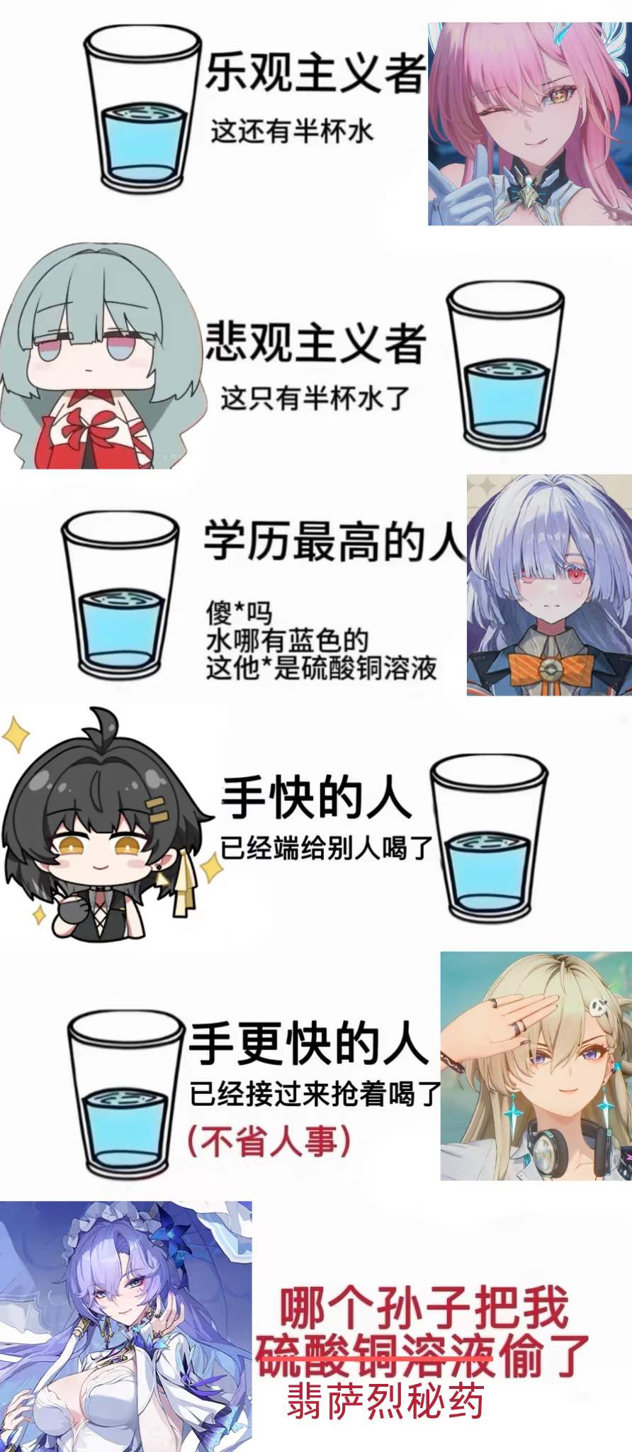 鸣潮版半杯水梗图鸣潮3.5版本鸣潮鸣潮