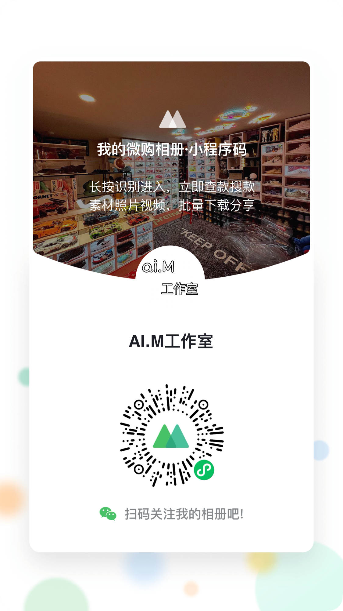 自己买鞋的宝藏店铺 🛰️：aim67788 