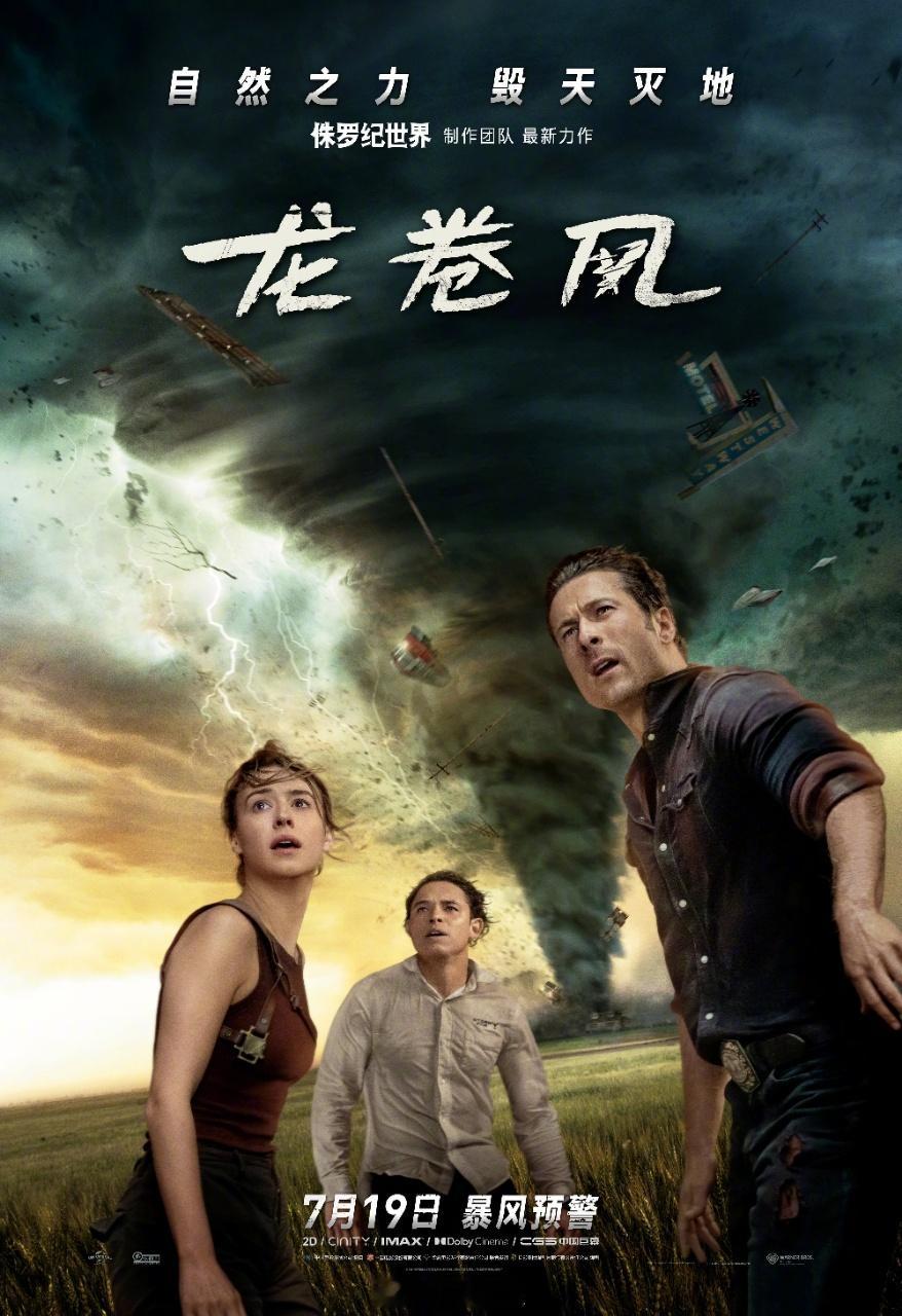 #比后天和2012更好评的灾难片来了##电影龙卷风海外评分# 电影《龙卷风》海外