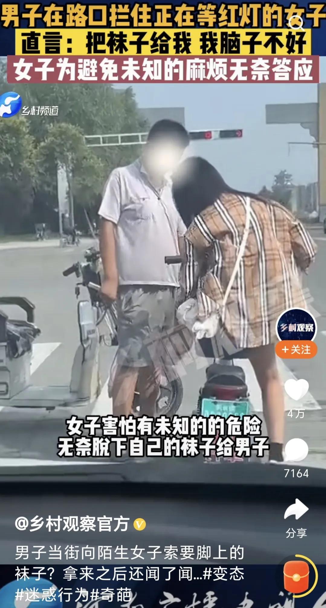 奇葩！红灯亮了，一女子骑着电动车正在等红灯，突然一个年轻男子向着女子走过来。男子