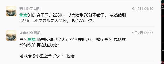 焦炭的下跌，从9月初开始， 2270；现在是2050附近就开始有支撑， 下跌的两