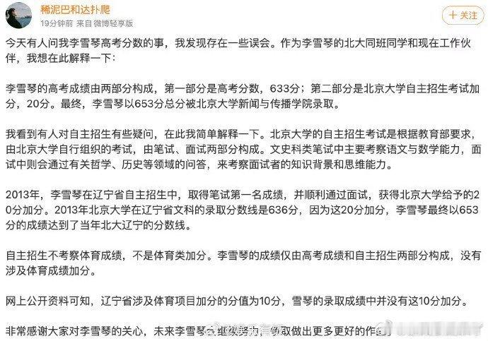 李雪琴游泳二级运动员却不会游泳，曾曝本溪高中体育加分内幕，证书明码标价，其同学称