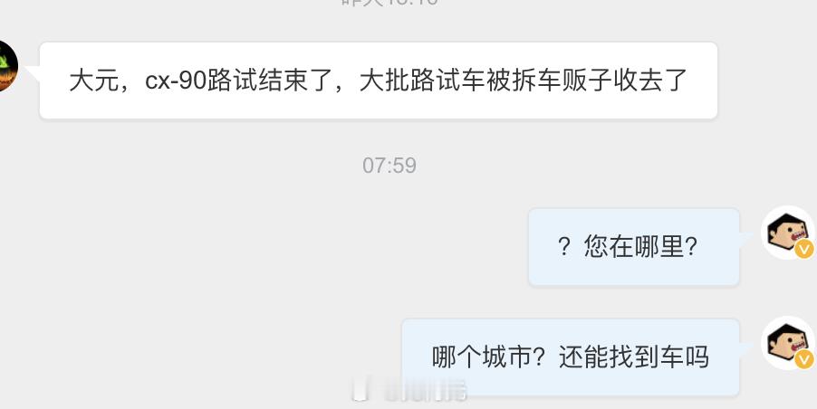 据不可靠线报，马自达CX-90已经完成了国内路试，车辆已被分销。有没有朋友知道这
