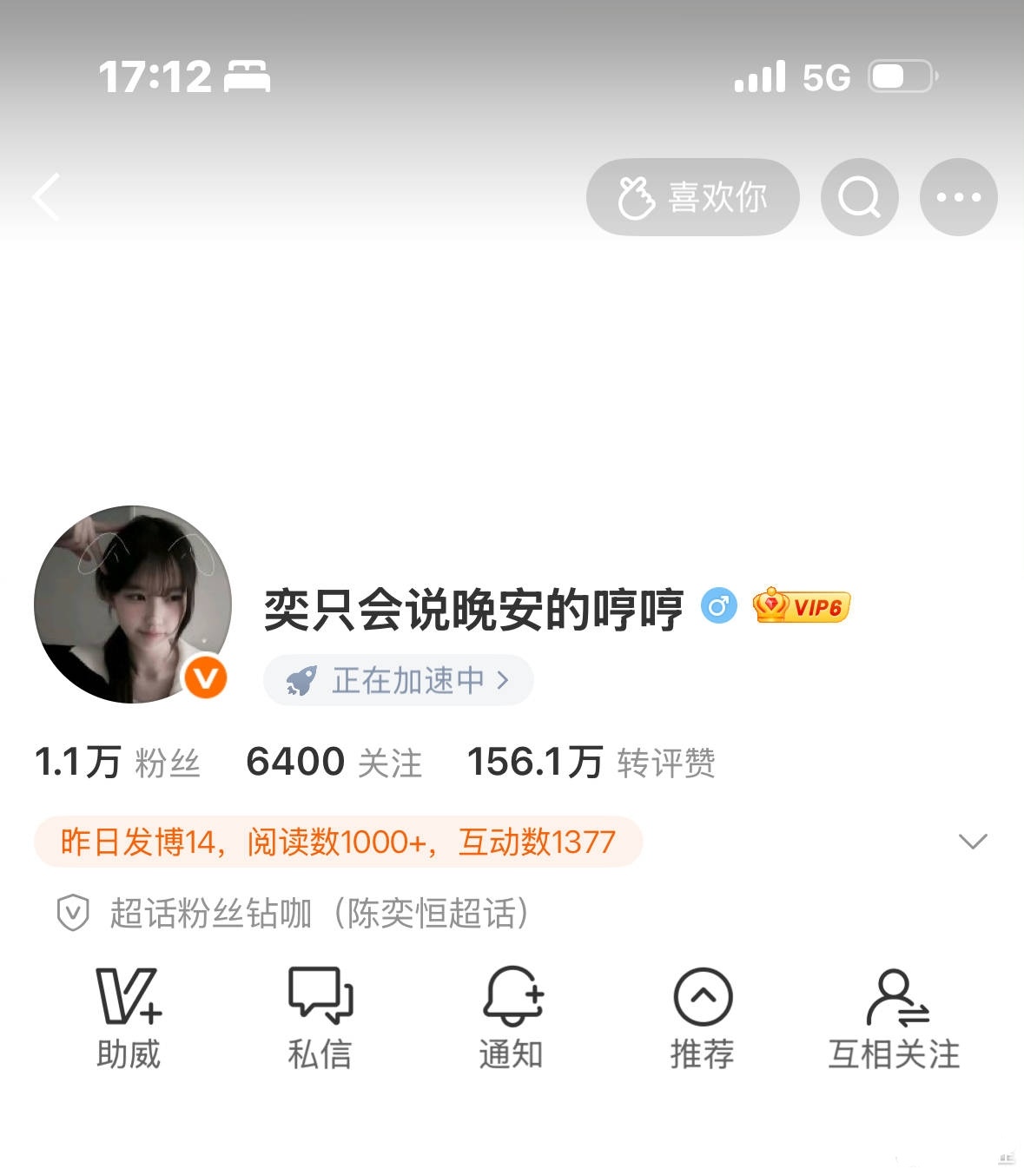 黑眼圈萌能来跟我互动么 ​​​