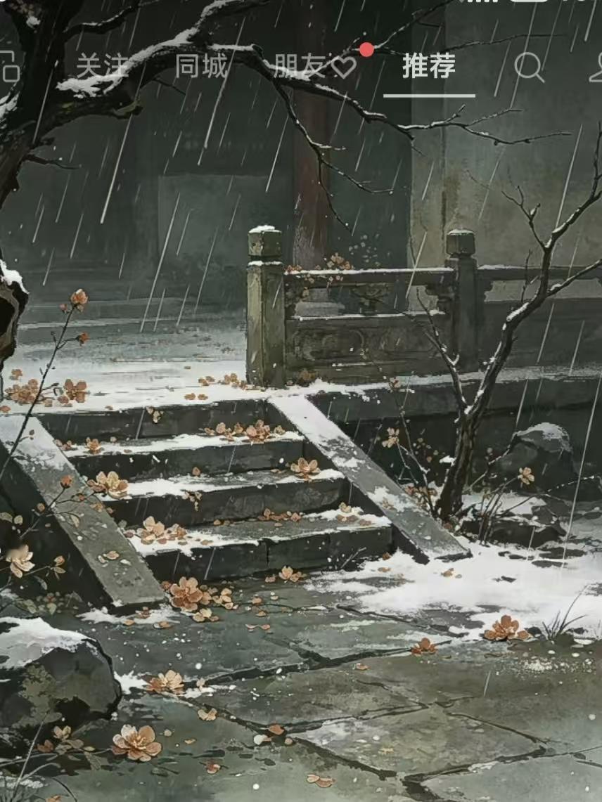 随笔
繁华落尽皆凄凉，
一样风雨一样霜。
年年轮转总相近，
奈何人生却无常。