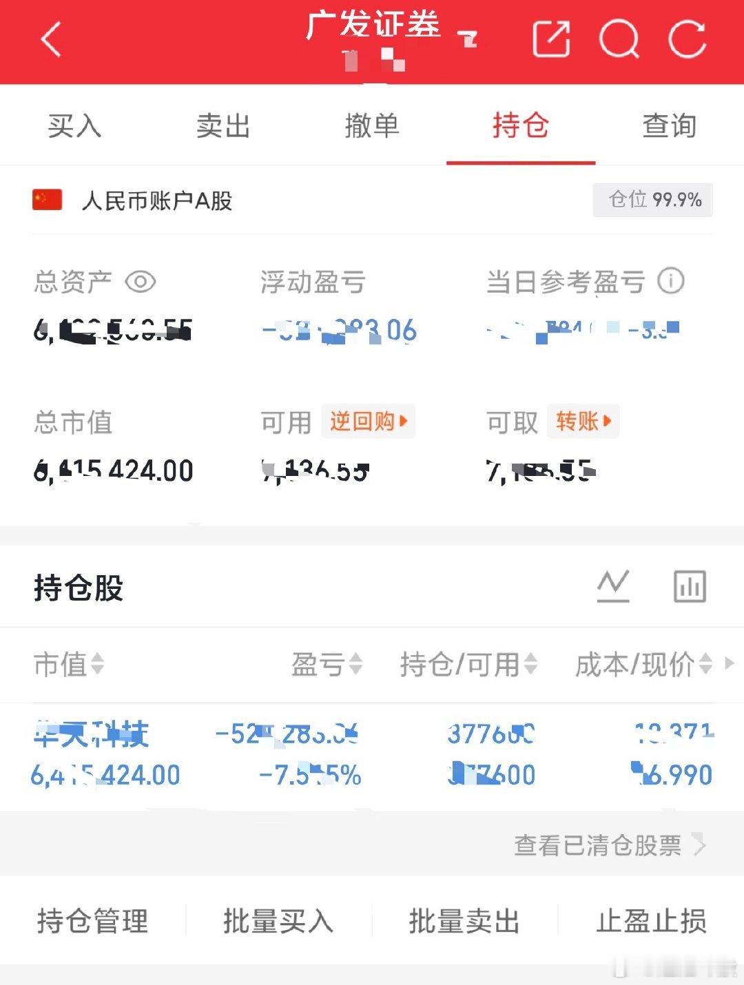 吾的S盘200个本本翻到1000个记录（第三百零九天）今天继续持有：华天科技，上