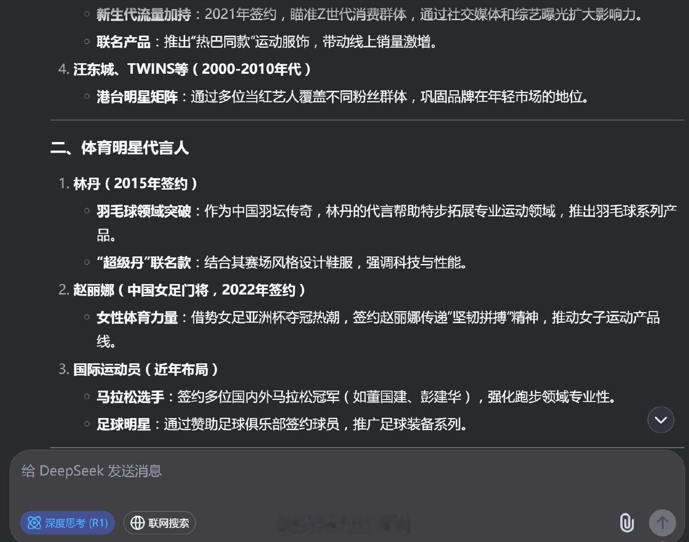 从来不怀疑 DeepSeek 对人工智能算法方面的突破性贡献，但如我之前表达的训