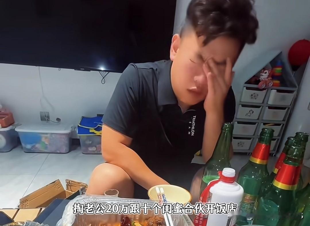 叫拿老公20万，跟10个闺蜜合伙开饭店！一套说辞直接把老公说破防。
 
这位宝妈