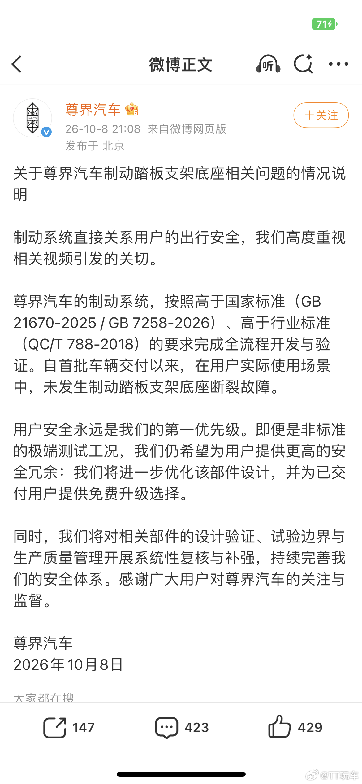 华为 尊界  尊界回复了，满足国标和行标的测试标准，也就是500N到2000N都