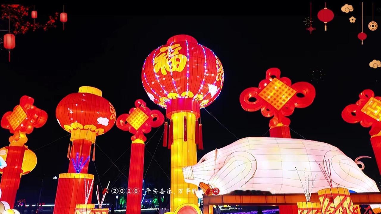 🌃2026合川迎春灯会全组亮灯，作为“来合川过年”系列活动之一，以展示合川新风